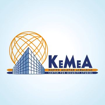 To KEMEA αναζητεί 13 συνεργάτες