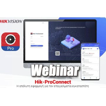 Hikvision Webibar: Μάθε τα πάντα για το Hik-ProConnect