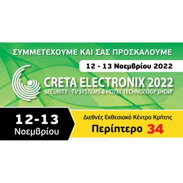 <strong>Η ELS συμμετέχει και σας προσκαλεί στην Creta Electronix 2022!</strong><br>