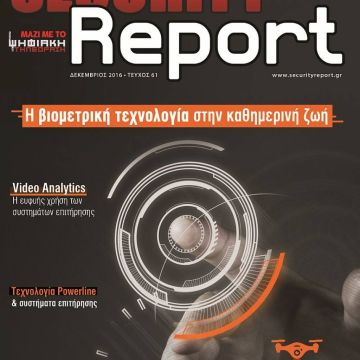 Security Report, τεύχος 61