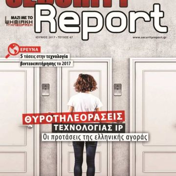 Security Report, τεύχος 67