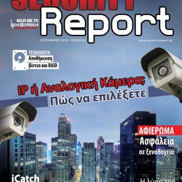 Security Report, τεύχος 82