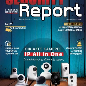 Security Report, τεύχος 70