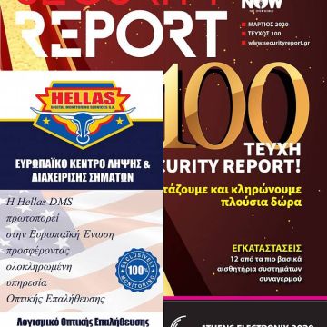 Security Report, Τεύχος 100