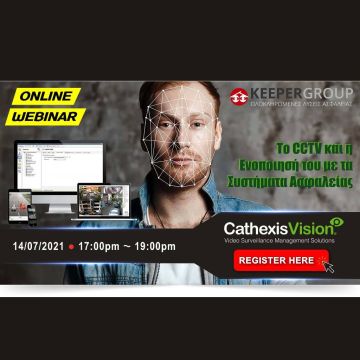 CathexisVision Online Webinar από την KEEPER