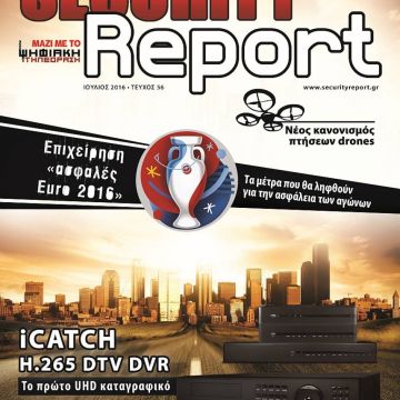 Security Report, τεύχος 56