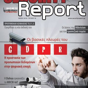 Security Report, τεύχος 78
