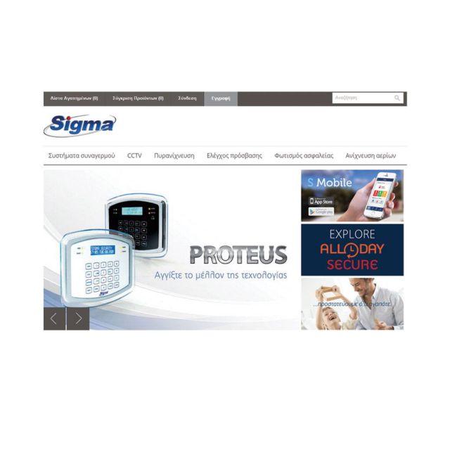 Νέο ηλεκτρονικό κατάστημα B2B από την Sigma Security!