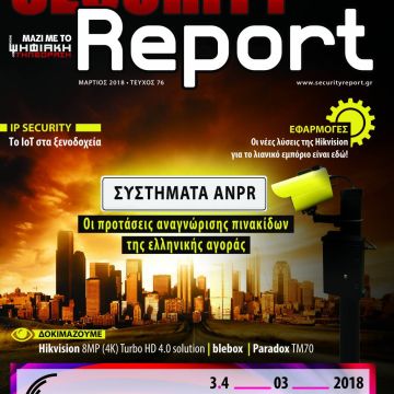 Security Report, τεύχος 76