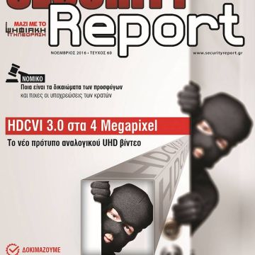 Security Report, τεύχος 60