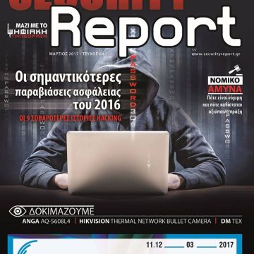Security Report, τεύχος 64