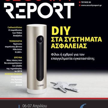 Security Report, τεύχος 85
