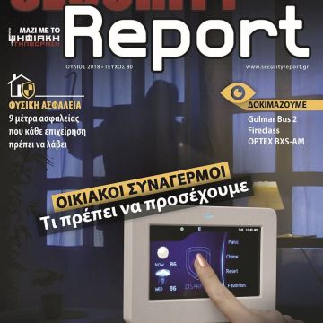 Security Report, τεύχος 80