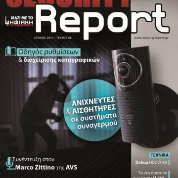 Security Report, τεύχος 68