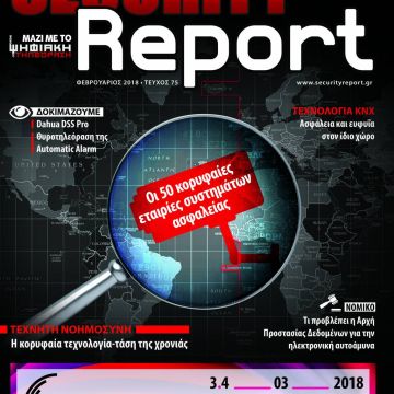 Security Report, τεύχος 75