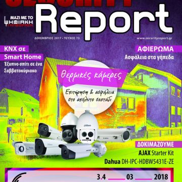 Security Report, τεύχος 73