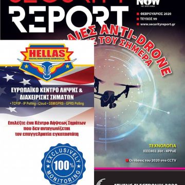 Security Report, Τεύχος 99