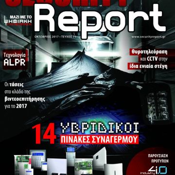Security Report, τεύχος 71