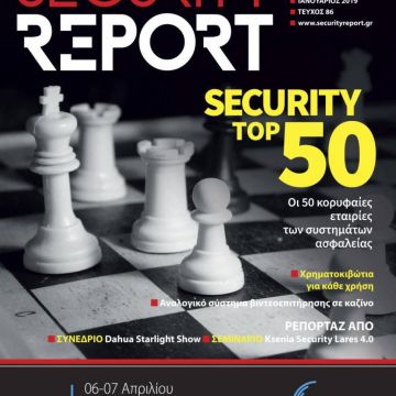 Security Report, τεύχος 86