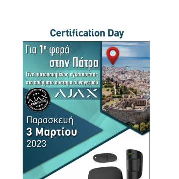 AJAX Certification Training στη Πάτρα από τη Vector Security