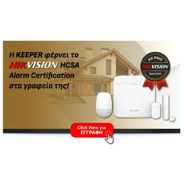 H keeper φέρνει το Hikvision HCSA alarm certification στα γραφεία της