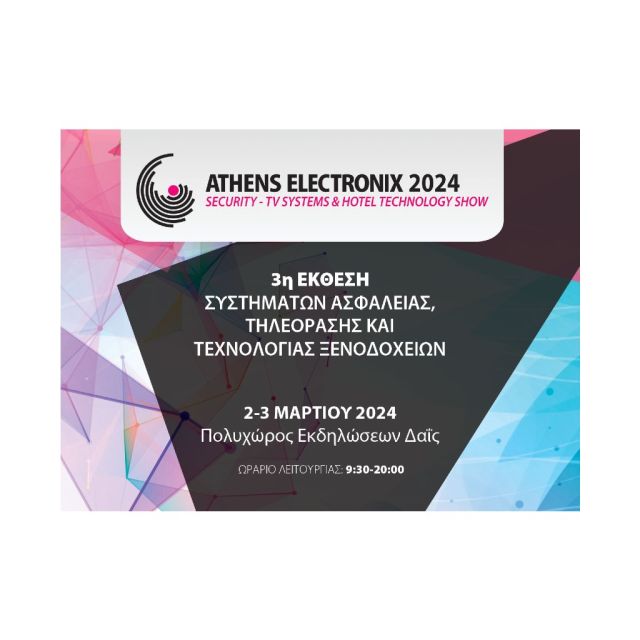Athens Electronix 2024: Σε ζωντανή επίδειξη τα κορυφαία προϊόντα και υπηρεσίες των εκθετών!