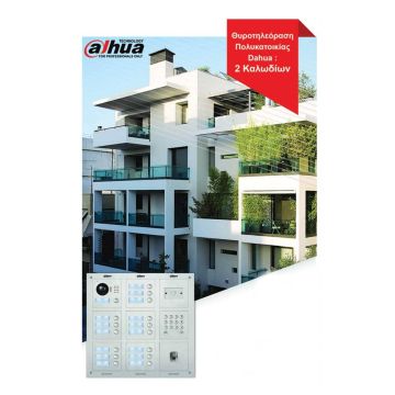 Θυροτηλεόραση πολυκατοικίας 2 καλωδίων Dahua από την KEEPER Group