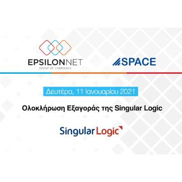 ΟΛΟΚΛΗΡΩΣΗ ΕΞΑΓΟΡΑΣ ΤΗΣ SINGULARLOGIC