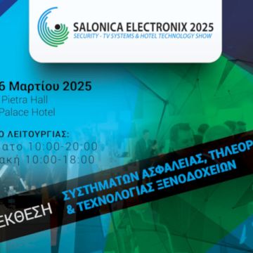 Προγραμματίστε το ταξίδι σας για την Salonica Electronix 2025 – επιστρέφει!