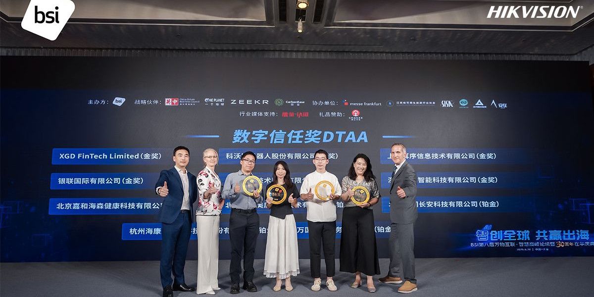 Σημαντική διάκριση της Hikvision από το British Standards Institution