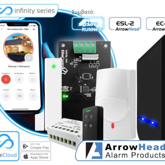 ArrowHead Infinity Series: Ασύρματα περιφερειακά για ESL-2 ArrowHead, EC-i ArrowHead & Crow Runner