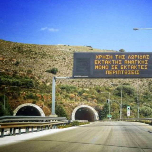 Εγνατία Οδός: Θα δοκιμάσουν ασύρματο αισθητήρα παρακολούθησης σε γέφυρα!