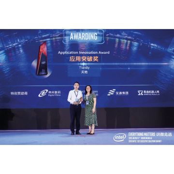 Η Tiandy κερδίζει το βραβείο της INTEL «Application Innovation Award 2019»