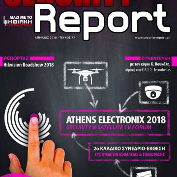 Security Report, τεύχος 77