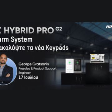 Hik-Friday Webinar: Η Hikvision παρουσιάζει τα νέα AX HYBRID PRO G2 Keypads