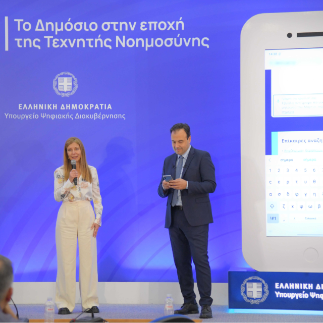 mAIgov: Ο Πρώτος ψηφιακός βοηθός ΑΙ στο δημόσιο