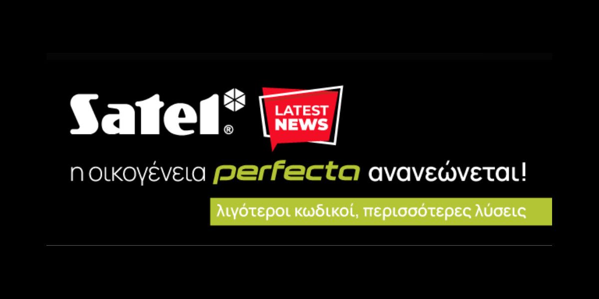 Satel PERFECTA: Σύγχρονη τεχνολογία επικοινωνίας ανανεώνει τη σειρά συναγερμών!