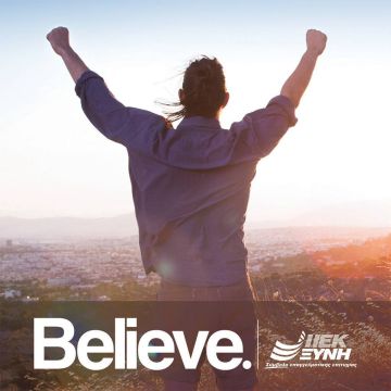 «BELIEVE.»: Η νέα διαφημιστική καμπάνια των ΙΕΚ ΞΥΝΗ