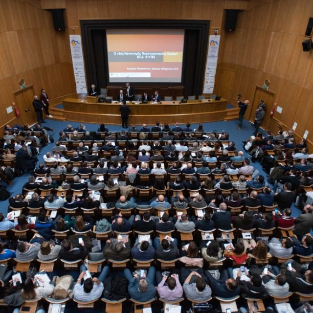 Ολοκληρώθηκε με επιτυχία το 3º Διεθνές Συνέδριο ΕΛ.Ι.ΠΥ.ΚΑ για την πυροπροστασία των κατασκευών