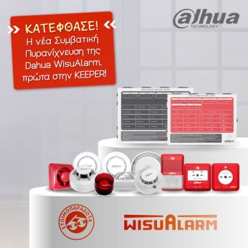Η KEEPER Group έφερε το WisuAlarm της Dahua