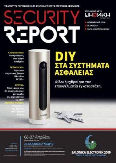 securityreport issue 85 11e48ef8