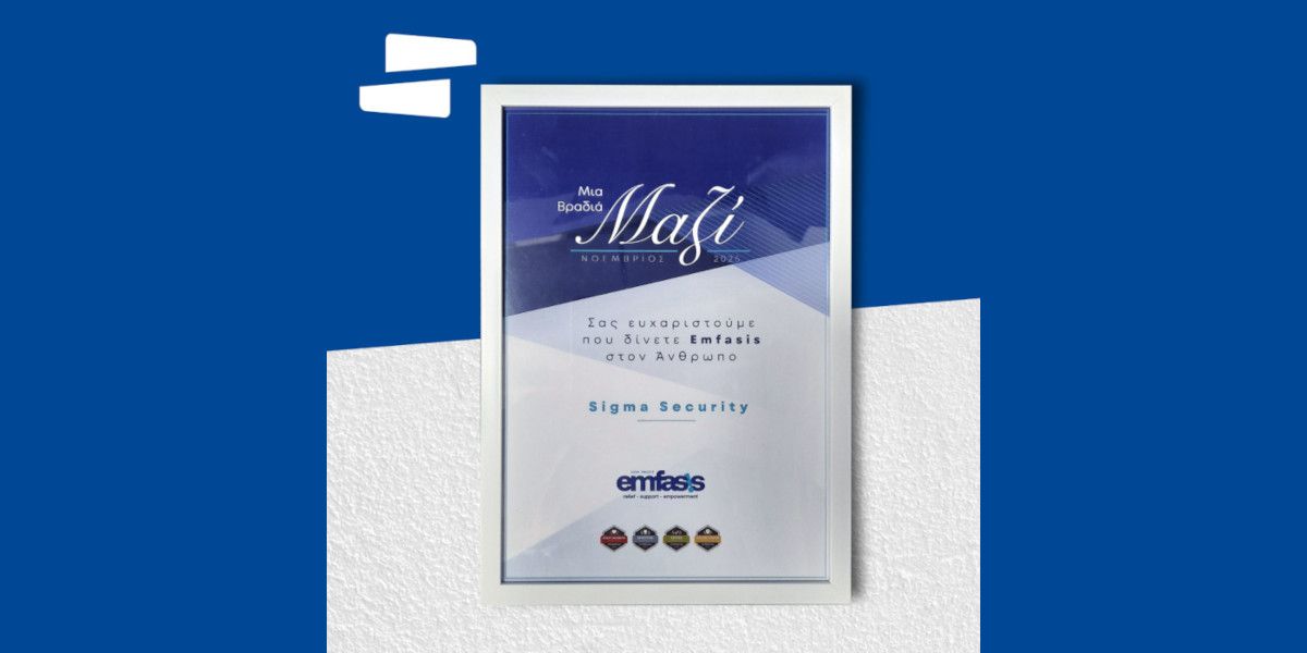 Σημαντική αναγνώριση για την Sigma Security από την Emfasis Non-Profit