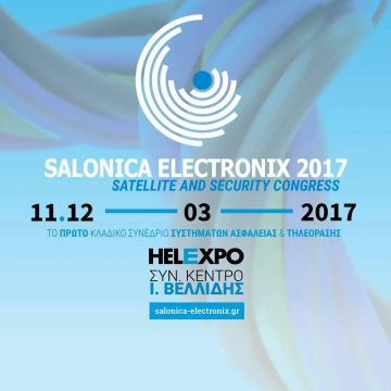 Το πρόγραμμα ομιλιών του Salonica Electronix 2017