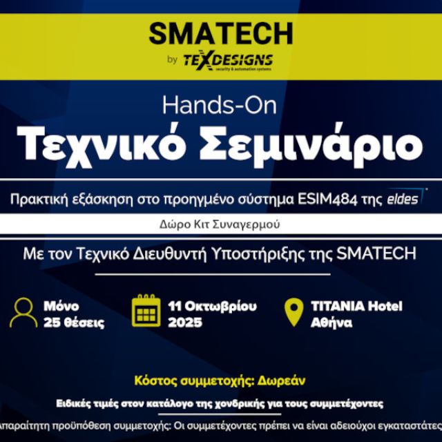 SMATECH by TexDesigns: Hands-On εκπαίδευση στην πράξη και εξειδίκευση για τον επαγγελματία εγκαταστάτη