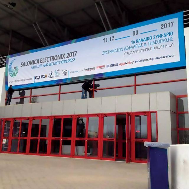 H καρδιά της τεχνολογίας χτυπάει στην Salonica Electronix 2017 και μεταδίδεται live από την Θεσσαλονίκη!