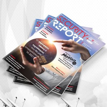 Διαβάστε δωρεάν το e-magazine του Security Report, τεύχος Φεβρουαρίου!