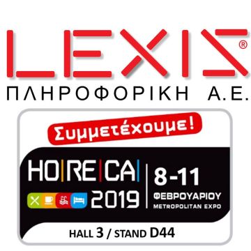 H LEXIS συμμετέχει στη HoReCa 2019