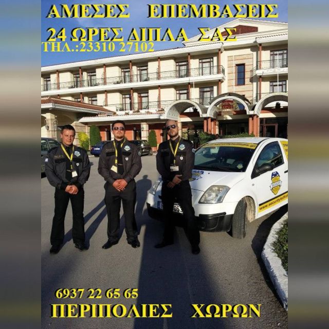 Μπουτόν Πανικού