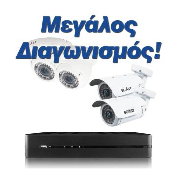 Μεγάλος διαγωνισμός από το www.securityreport.gr!