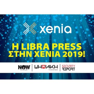 Η εταιρία Libra Press στην XENIA 2019!